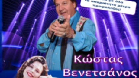 βενετ1