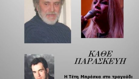 Παρασκευές_4