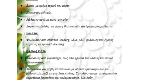 Καταγραφή